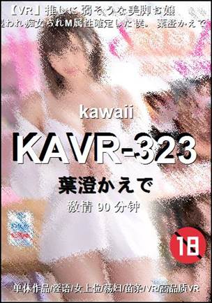 KAVR-323种子