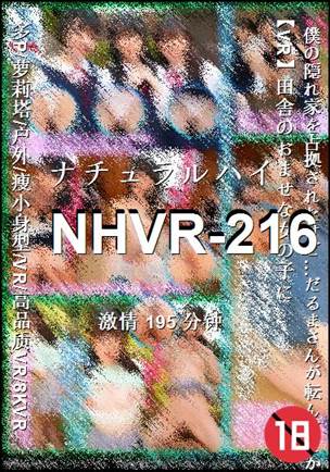 NHVR-216种子