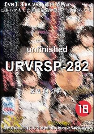 URVRSP-282种子