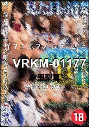 VRKM-01177种子