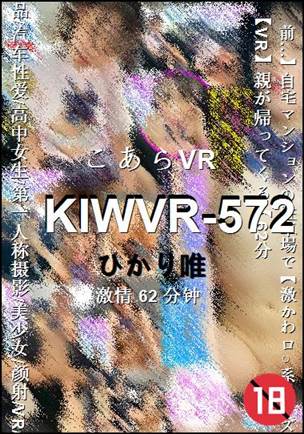 KIWVR-572种子