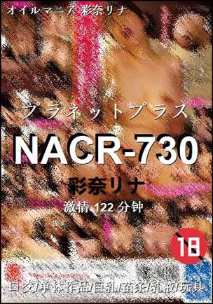 NACR-730种子