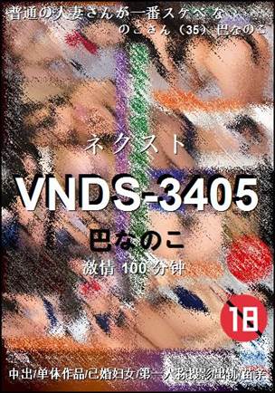 VNDS-3405