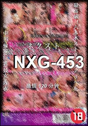 NXG-453