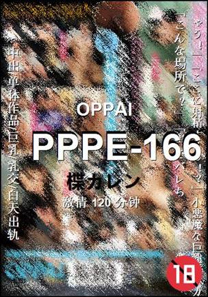 PPPE-166种子