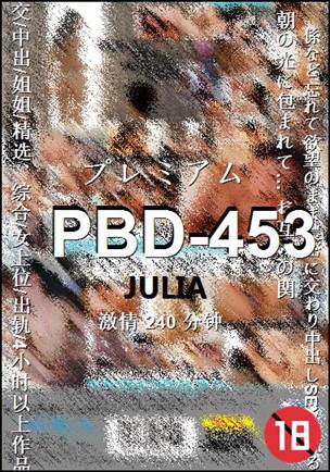 PBD-453种子