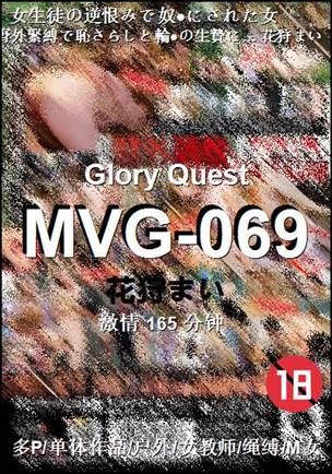 MVG-069种子