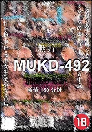 MUKD-492种子