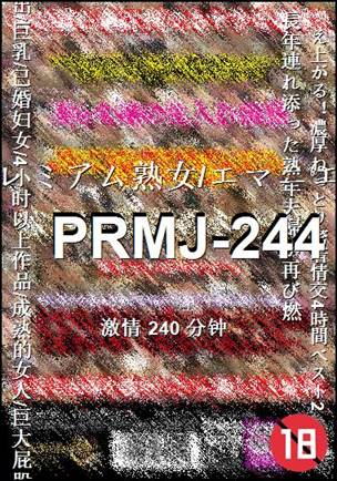 PRMJ-244