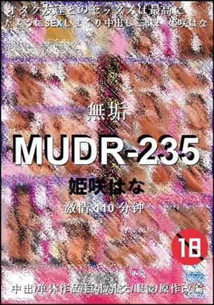 MUDR-235种子
