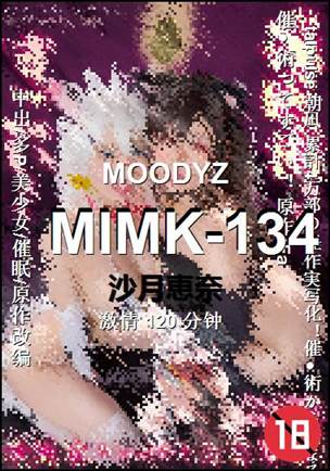 MIMK-134种子