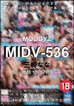 MIDV-536种子