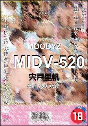 MIDV-520种子