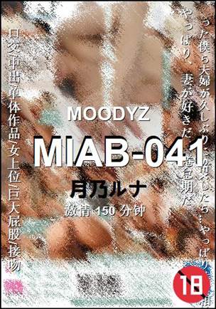 MIAB-041种子