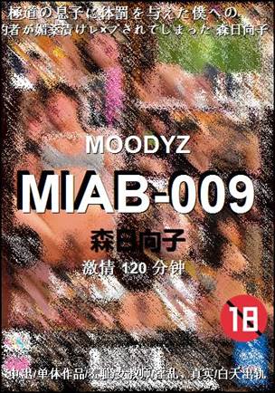 MIAB-009