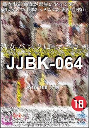 JJBK-064