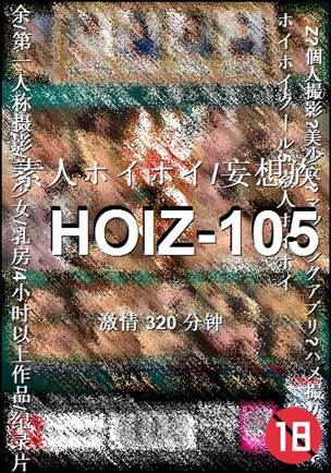 HOIZ-105种子