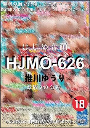 HJMO-626种子