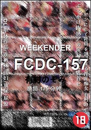 FCDC-157种子