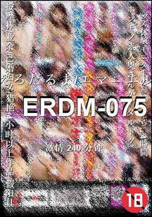 ERDM-075种子
