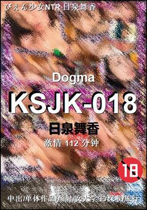 KSJK-018种子
