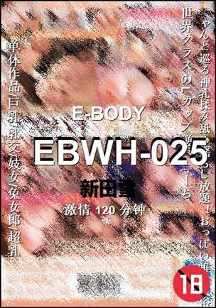 EBWH-025种子