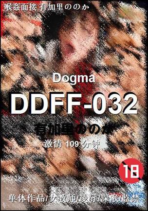 DDFF-032种子