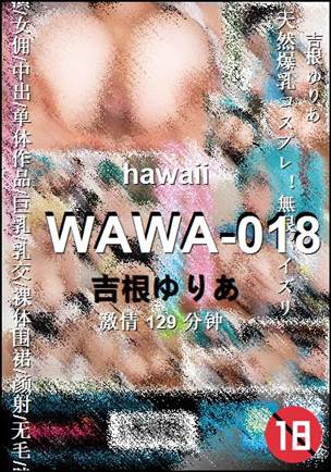 WAWA-018种子