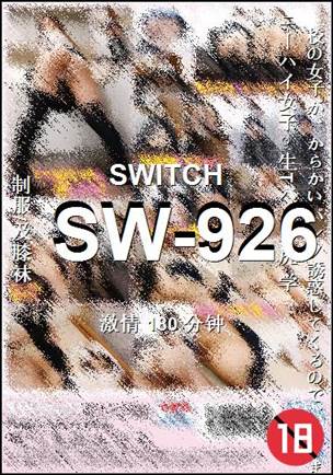 SW-926种子