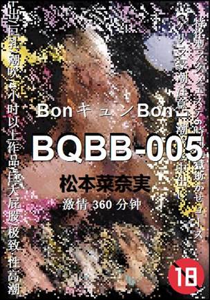 BQBB-005种子