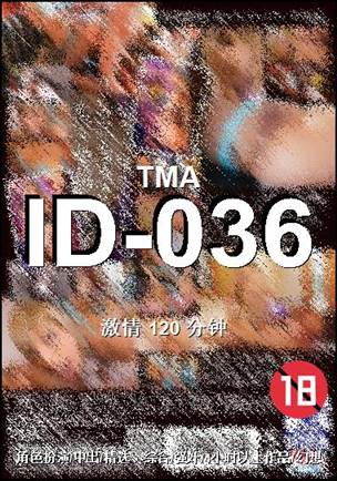ID-036种子