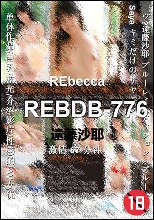 REBDB-776