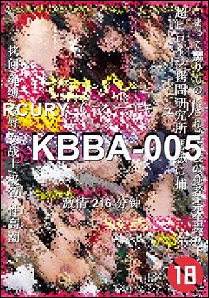 KBBA-005种子