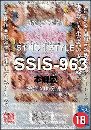 SSIS-963种子