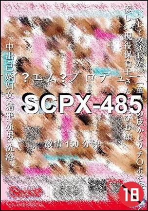 SCPX-485����