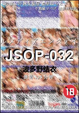 JSOP-032