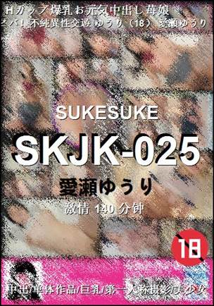 SKJK-025种子