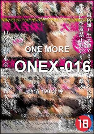 ONEX-016种子
