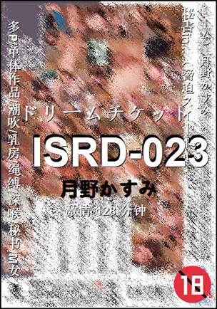ISRD-023