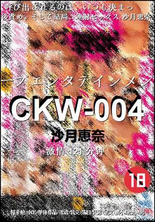 CKW-004种子