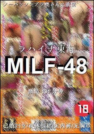 MILF-48