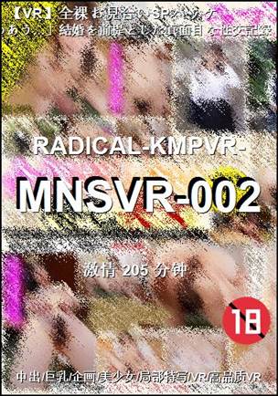 MNSVR-002种子