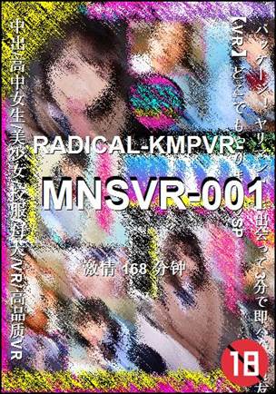 MNSVR-001