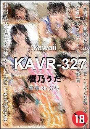 KAVR-327种子
