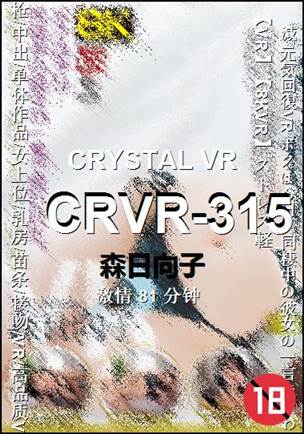 CRVR-315种子
