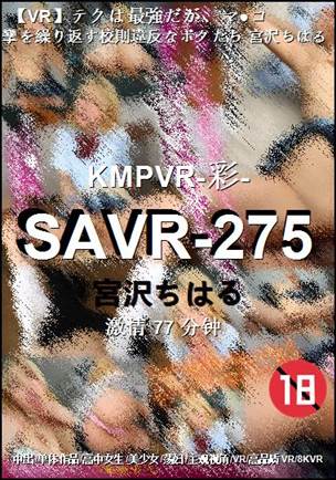 SAVR-275种子