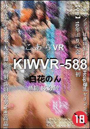 KIWVR-588种子