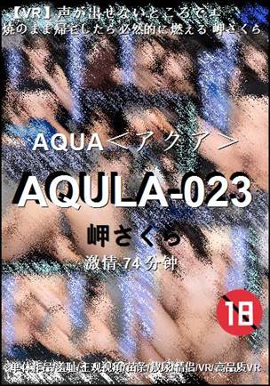 AQULA-023种子