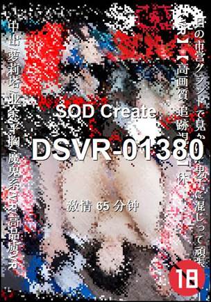DSVR-01380种子