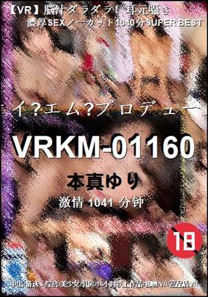 VRKM-01160种子